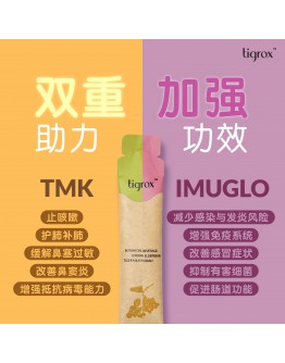 Grace X Tigrox【Tiger Milk King 虎乳芝 & Imuglo 接骨木苺 任意mix 2盒 40 sachets】【現貨 全馬包郵】