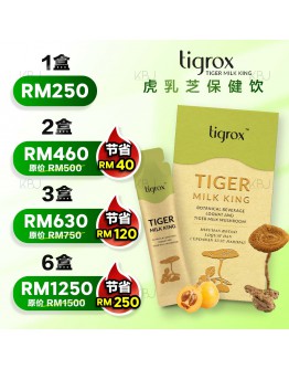 Tiger Milk King 虎乳芝 一盒 20 sachets