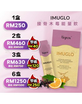 Leely X Tigrox【Imuglo 接骨木苺 1盒 20 sachets】【現貨 全馬包郵】