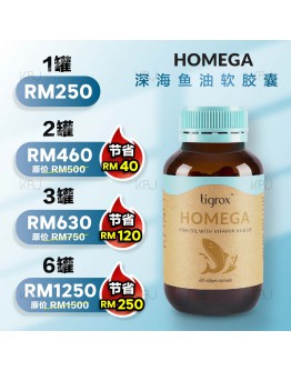 Homega 維生素魚油 一罐 60 capsules