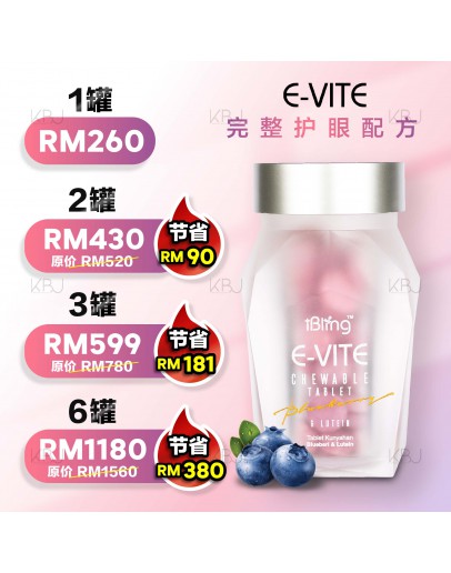 Evite 護眼寶 一罐 60 tablets