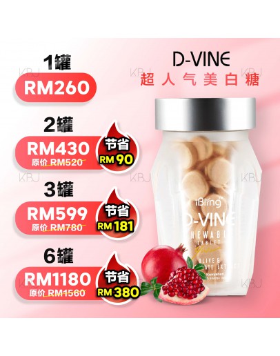 Dvine 美顏糖 一罐 60 tablets