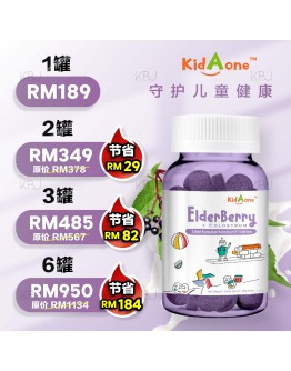 Sandra X KidAone【ElderBerry + COLOSTRUM 兒童牛初乳 1罐 60 tablets】【現貨 全馬包郵】